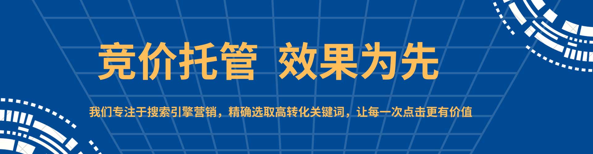 江南sem主管