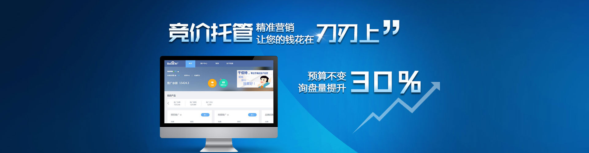 江南信息流运营